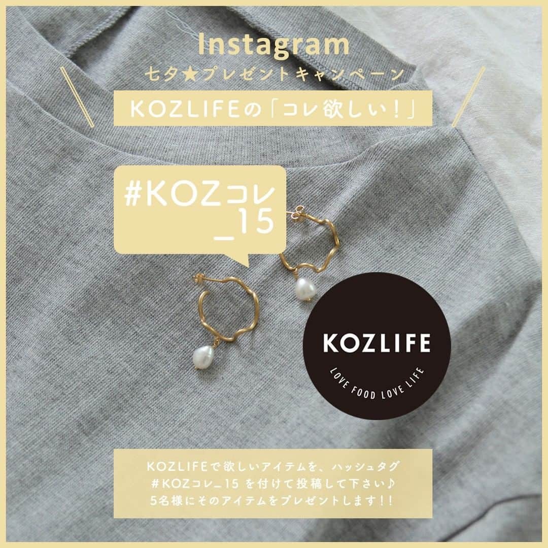 KOZLIFEのインスタグラム