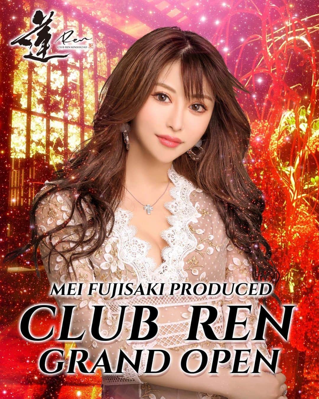 のインスタグラム：「【最後まで読んでください🙇‍♀️】 7月より、錦糸町renと上野renの2店舗でプロデューサーという形でKEIYOグループさんとお仕事させて頂く運びになりました🙇‍♀️❣️ . 今後はキャストという形ではないので毎日お店にいる訳ではありませんがキャストさんやお店のサポート・広報などを担当させて頂きます👱🏻‍♀️✨ 一緒に働きたい方募集しています🙌💕 . .  上野店が7月1日よりオープンなので2.3日はお店に出させて頂きます♪(指名も出来ます) お時間ある方は是非遊びに来てください😊💓 @ren.ueno.keiyo  @ren.keiyo  インスタの方もフォロー宜しくお願いします🙌💕 . 錦糸町ren 東京都墨田区江東橋3-3-10 ICプラザビル1階 TEL03-6240-2373  上野ren 東京都台東区上野2-12-11 守田宝丹ビル1階 TEL03-3834-8568  よろしくお願い致します❣️  . . #蓮 #ren」