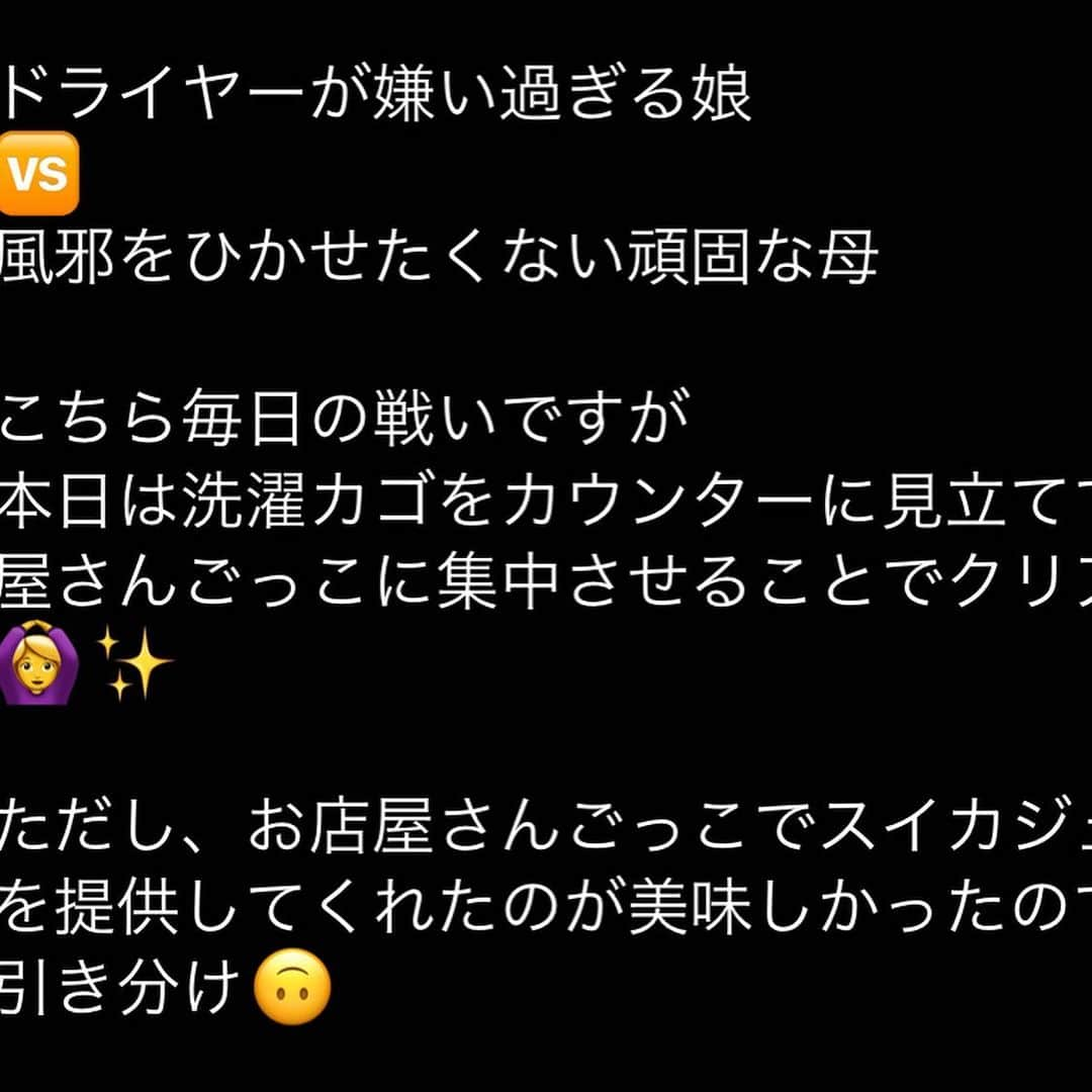 安枝瞳さんのインスタグラム写真 - (安枝瞳Instagram)「. こえだっち2歳になり 1歳10ヶ月あたりから発動していた #イヤイヤ期 ですが 更にパワーアップしてきたよ🙆‍♀️ . でも基本的には普通に会話できるくらいお喋りさんなので お話すると理解してくれます。 . あと、ネットで見つけた「いいよ！」作戦が最近効いてるのかここ最近は大きな癇癪がなくておかん少し寂しい😌 . いいよ作戦→娘「○○したい！」母「ダメ！」という会話をはじめはしがちでしたが これだとなんで？！なんでなん？！わー😭 ってなるだけだったので 娘「○○したい！」母「いいよ！じゃあこれができたら(終わったら)しよっか！」 と、まず娘のやりたいことを肯定してから こちらの条件を出すという作戦🌸 この後ろの条件はだんだん期間を長くしていくと自制心も徐々に育つみたい。 . 下の子が産まれてきたらそれこそ大変になる予感しかないから 今のうちに…と思ってこえだっちを沢山甘やかしてしまいがちの母なので 飴と鞭しっかり使いこなせたらいいなーと思っている今日この頃。 . 最近ちょいちょいママさんからの質問やコメントがきてて「同志だ😳✨」と 勝手に嬉しく思っているので また効果あった方法とか楽しかった場所とか載せていきますね！！ #2歳ママ #イヤイヤ期真っ只中  #いいよ作戦 #ママさんと繋がりたい  写真は少し前にできた #有明ガーデン 電車だとなかなか行かない駅…になるのかもですが 4階、5階が子連れには天国でした🥰 2人目産まれてからも2人連れて遊びに行くのにちょうど良さそう✨✨ 一時保育してくれる店舗もあったよ…！ これは四季劇場が近くにできるからとかもあるのかな🤔？」6月30日 16時04分 - hitomiyasueda