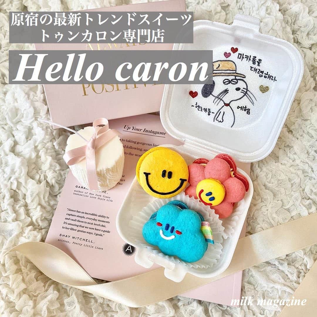のインスタグラム：「❁﻿ ┈┈┈┈┈┈┈┈┈┈┈┈┈┈┈﻿ ﻿ 📍Hello caron﻿ 東京都渋谷区神宮前５-９-４﻿ @hellocaron_jp﻿ ﻿ 最新スイーツトレンドの #トゥンカロン﻿ という韓国からやってきたマカロンの専門店が原宿にあるのをご存知ですか？💘﻿ ﻿ トゥンカロンとは韓国語で"太ったマカロン"という意味。﻿ その名の通り、通常のマカロンよりも太くて大きく、ボリューミーで﻿ カラフルにデコレーションしてあるのが特徴。﻿ ﻿ フレーバーもいっぱいあって、何よりカラフルで写真映え間違いなし🦋﻿ ぜひ、お店に足を運んでみてくださいね💜﻿ ﻿ Photo by﻿ ‪‪❤︎‬ @matey.mrn﻿ ﻿ MiLKではみなさんからのお写真を募集しています♡﻿ #milk_web を付けて投稿してね♡﻿ ﻿ ┈┈┈┈┈┈┈┈┈┈┈┈┈┈┈﻿ ﻿ #トゥンカロン #hellocaron #韓国スイーツ #韓国カフェ #韓国マカロン #韓国グルメ #原宿スイーツ #原宿カフェ #原宿グルメ #カフェ巡り #おしゃカフェ #マカロン #テイクアウト #テイクアウトグルメ #カフェ好きな人と繋がりたい #韓国 #表参道 #表参道カフェ」