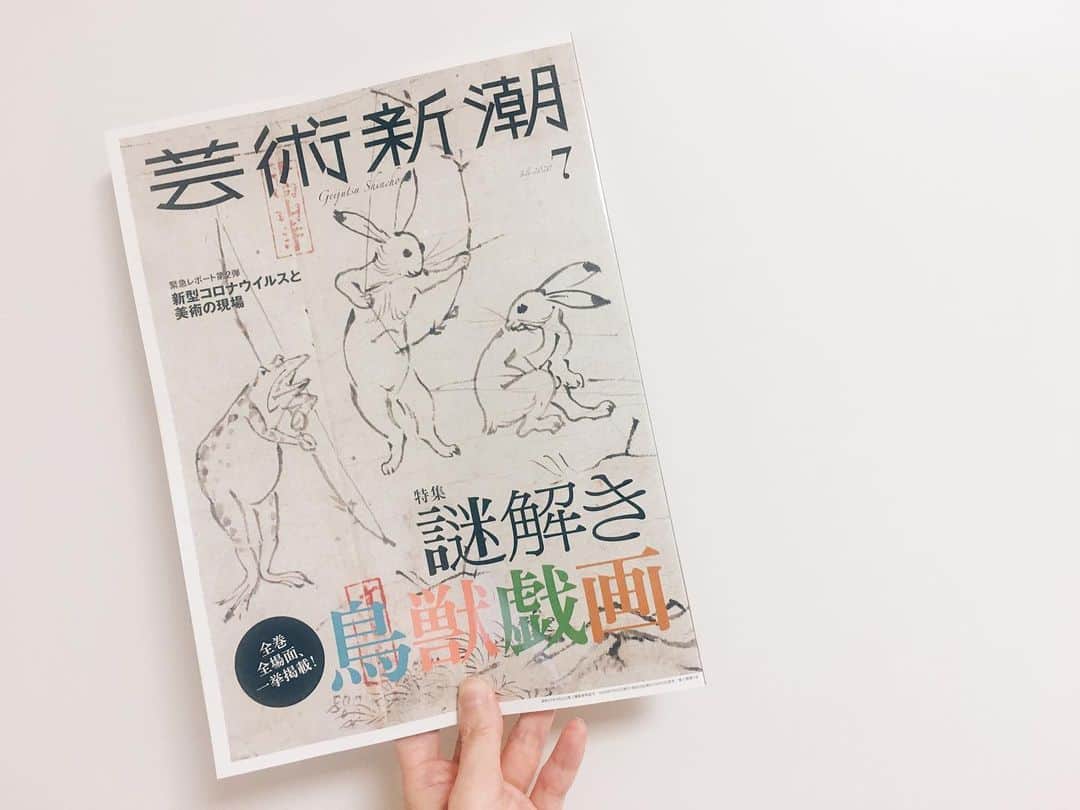 藤野可織のインスタグラム：「芸術新潮７月号に「彼女たちのやりたいこと会議」を書きました。鳥獣戯画の発注者とその目的についてあれこれ考えた掌編です。水沢そらさんの生き生きしていてすごく楽しい挿絵、ぜひ見てください！私もこんなふうにこの掌編を書きました。これからもこうやって小説を書いていきたい。」