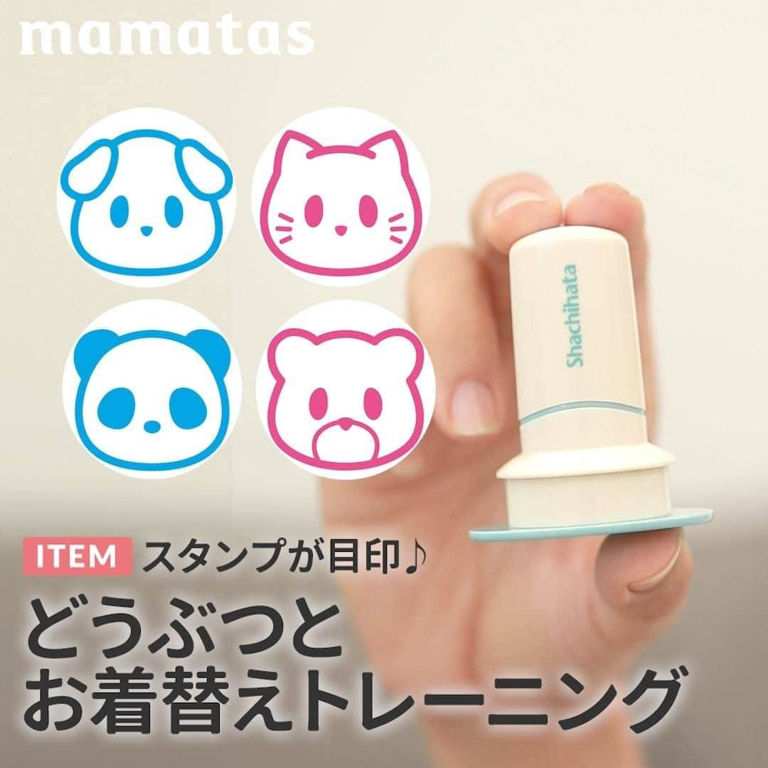 mama＋（ママタス）のインスタグラム