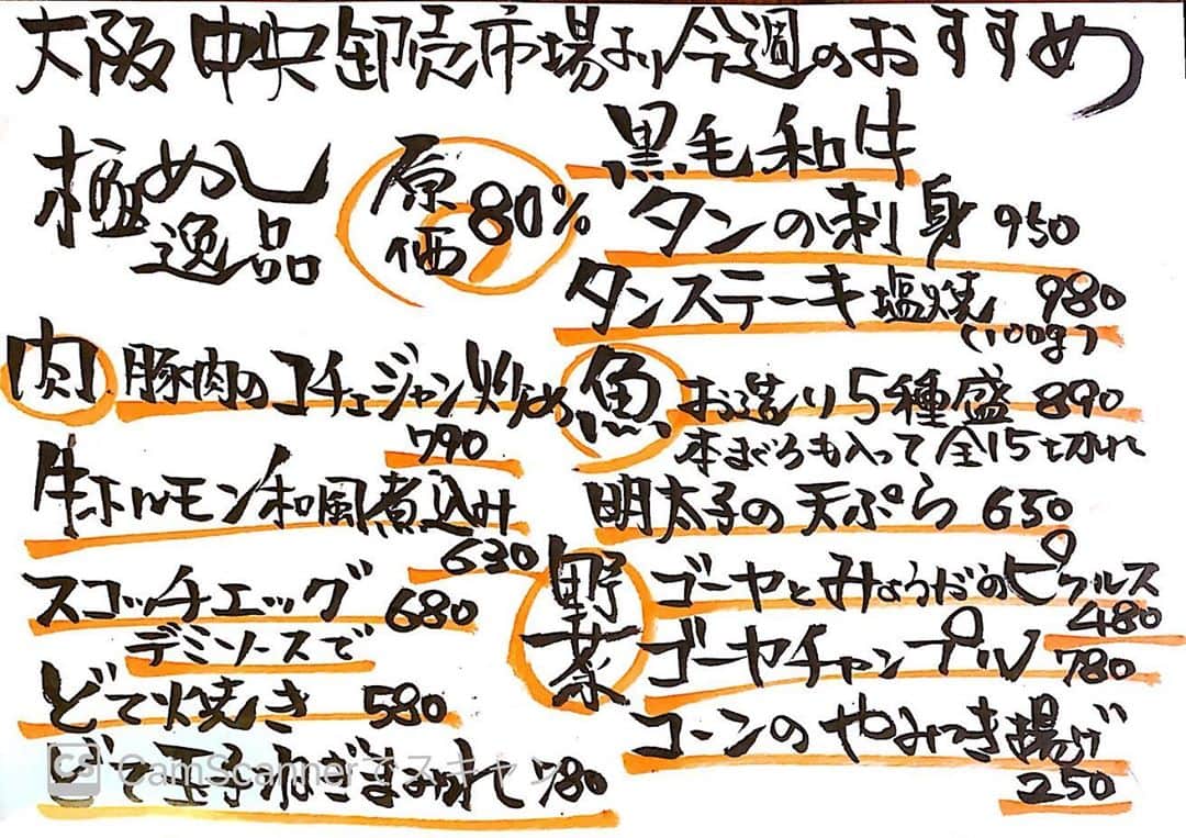 やきとり 有機野菜 ながしろのグルメインスタ