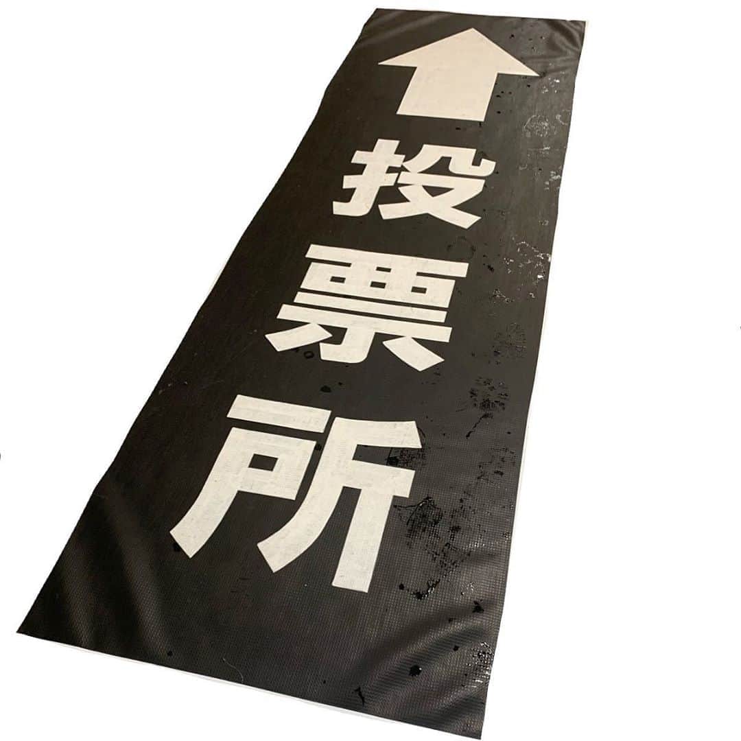 杉咲花のインスタグラム：「東京都知事選の期日前投票に行ってきました✍️自分なりに調べたり、家族や信頼できる人の意見も耳にしながら大切に考えました。」