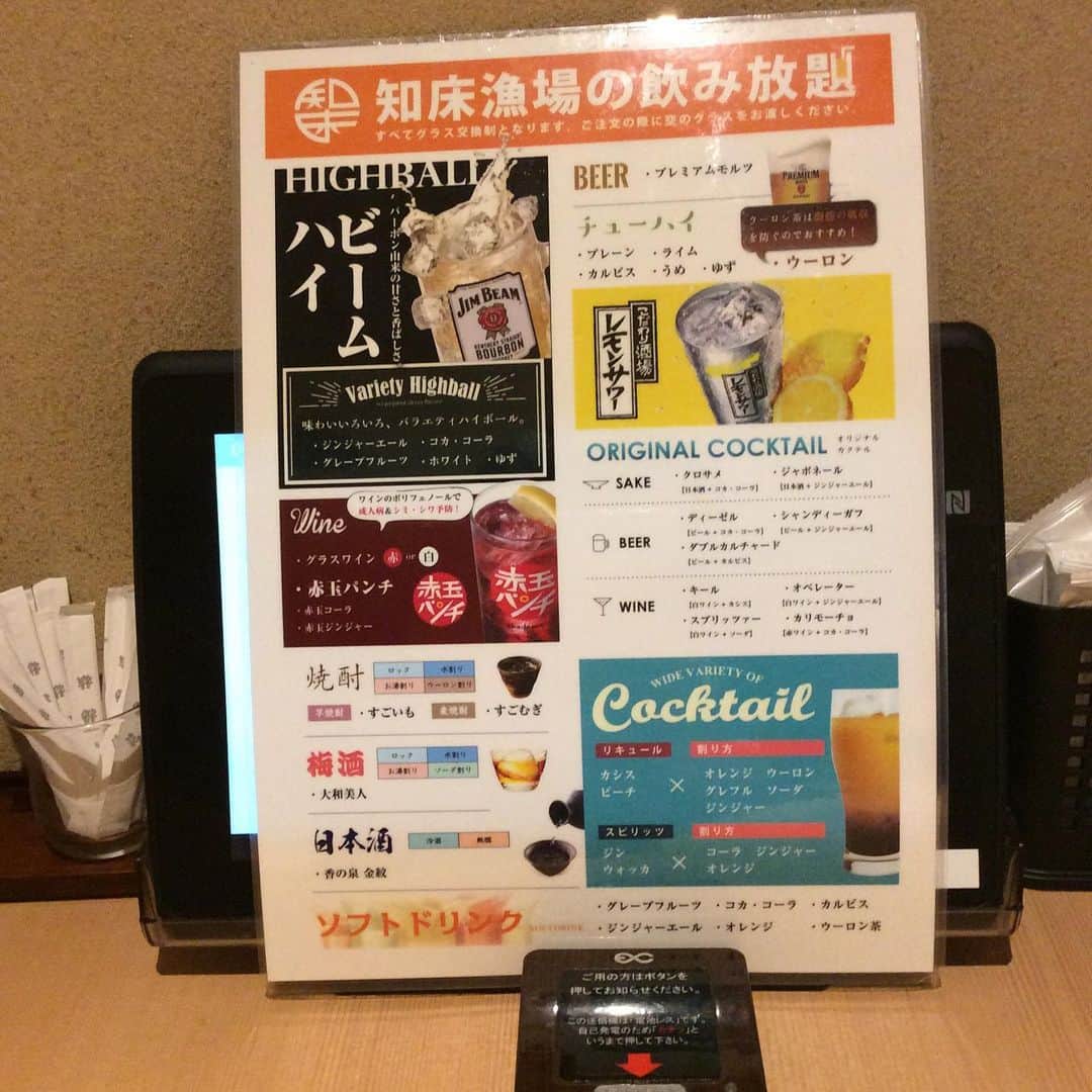 知床漁場 リノアス八尾店のグルメインスタ