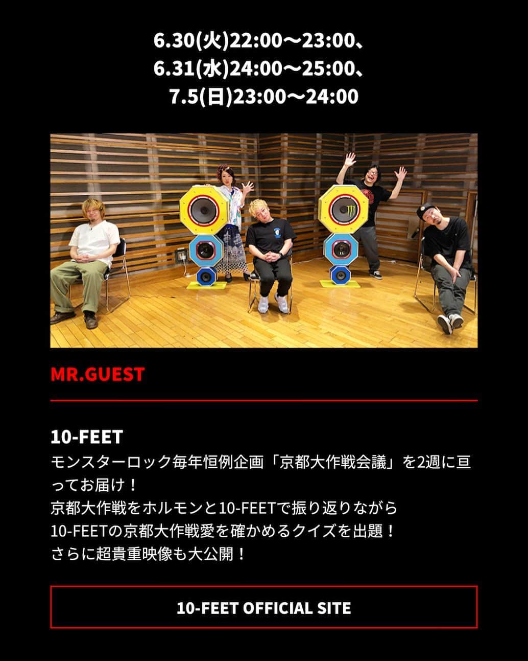 こーいちのインスタグラム：「今日の22時からスペシャのモンスターロック内で恒例の「京都大作戦会議」が放送されます。 終始ナヲとダイスケとワチャワチャしてるので是非見てみてね。  #再放送の日付け間違ってるね #6月31日じゃなく7月1日ね」