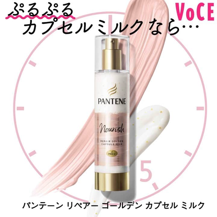VOCE編集部のインスタグラム