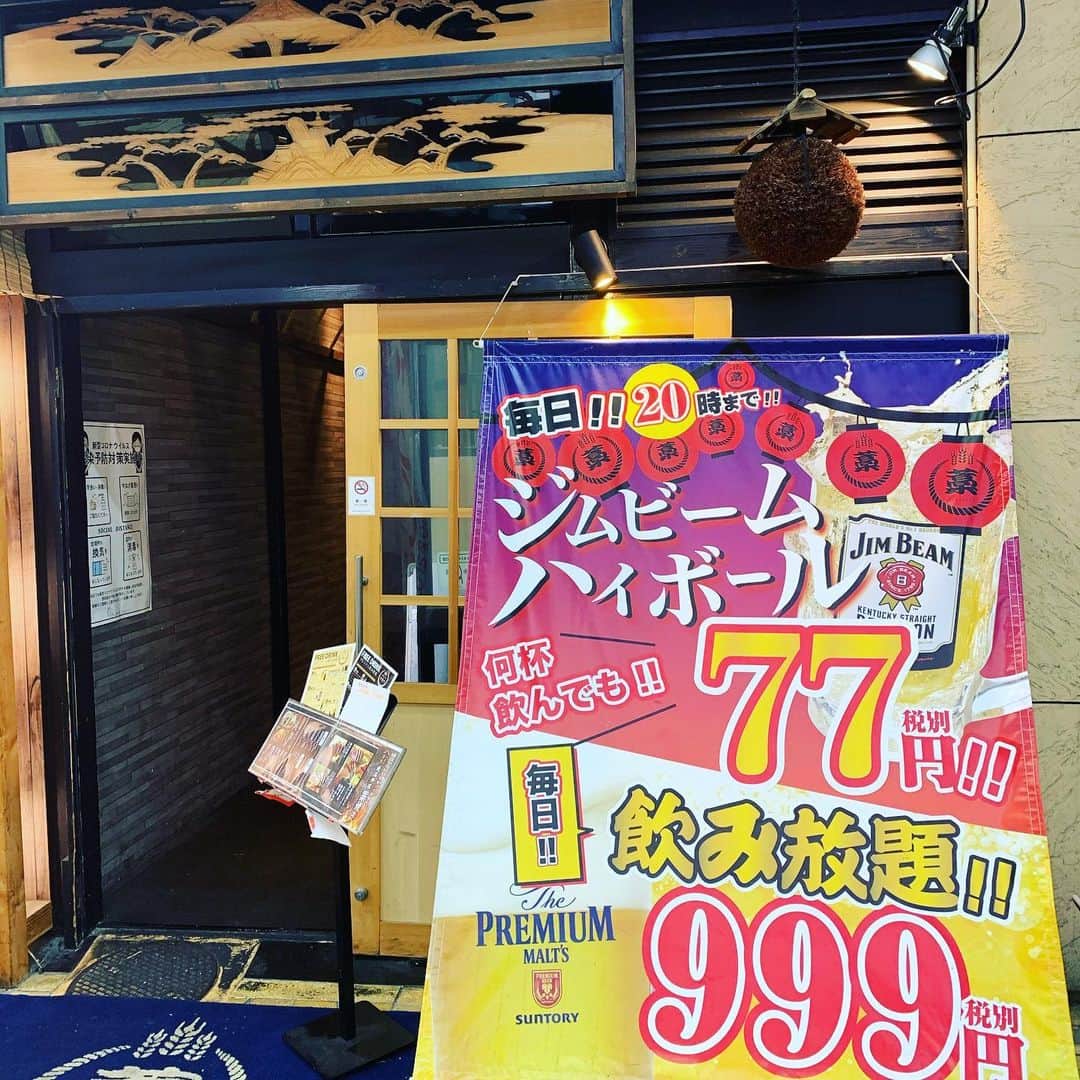 ちっちり姫路店のインスタグラム：「毎日20時までのハッピーアワー ジムビームが77円(・Д・)  皆様のご来店お待ちしております  #姫路 #姫路城 #世界遺産 #ハッピーアワー #ジムビーム #ローラ」