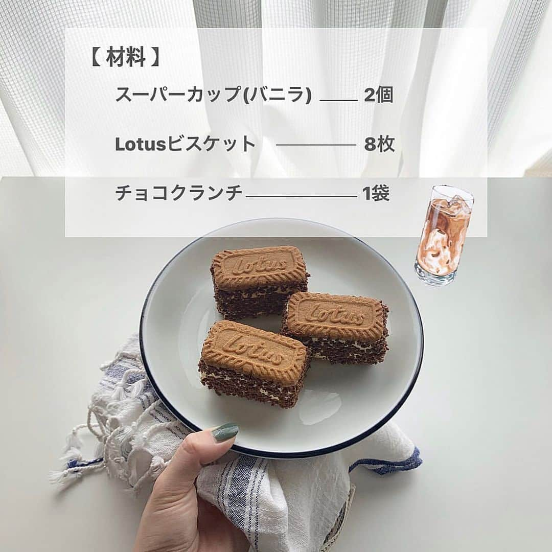 PRESSさんのインスタグラム写真 - (PRESSInstagram)「いつものアイスを高級アイスに🍨 Lotusのビスケットを使ったスイーツ！ ㅤㅤㅤㅤㅤㅤㅤㅤㅤㅤㅤㅤㅤ Lotusアイスサンドを紹介🥄 ㅤㅤㅤㅤㅤㅤㅤㅤㅤㅤㅤㅤㅤ チョコクランチをまぶすことで 最後まで飽きずに美味しく食べられます🥺♡ ㅤㅤㅤㅤㅤㅤㅤㅤㅤㅤㅤㅤㅤ チョコや抹茶のアイスでも 美味しそうですよね✨ ㅤㅤㅤㅤㅤㅤㅤㅤㅤㅤㅤㅤㅤ [所要時間] 20分程(溶けるのでこまめに凍らすと◎) 使った型は 18×9×高さ6cmのパウンド型です。 ㅤㅤㅤㅤㅤㅤㅤㅤㅤㅤㅤㅤㅤ ※ビスケットは8枚ではなく10枚必要。5つできます🙇 ㅤㅤㅤㅤㅤㅤㅤㅤㅤㅤㅤㅤㅤ  ㅤㅤㅤ  Special thanks ❤︎﻿ @hyororii_69  ㅤㅤㅤ ﻿ —————————————————— ㅤ﻿ ﻿ お気に入りの写真に @press.inc ﻿ タグ🏷して投稿してください♡﻿ あなたのアカウントをご紹介致します! ㅤ﻿ ㅤ﻿ —————————————————— ﻿ ﻿ ﻿ #おうちカフェ#おうちごはん#Lotus #Lotusアレンジ #Lotusアイス #ロータスアイス #ロータスアイスサンド #アイスサンド #アイス #アイス部」6月30日 18時53分 - press.inc