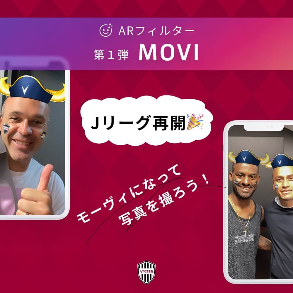 ヴィッセル神戸のインスタグラム