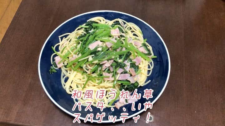 原田フニャオ（原田吉洋）のインスタグラム：「#食レポ王への道 #ほうれん草 #パスタ #美味い #スパゲッティ #スパゲティ #パスタ #パスティ #ティ #ティータイム #しみったれるな清水大夢 #就職おめでとう #フニャオ」