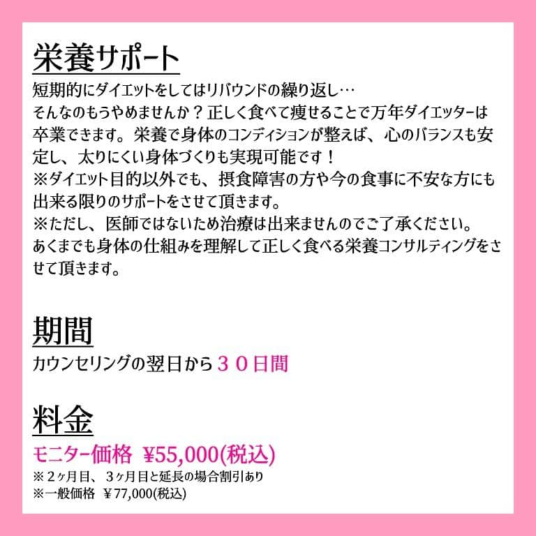 西村紗也香さんのインスタグラム写真 - (西村紗也香Instagram)「.﻿ 栄養サポートモニター結果紹介♡﻿ ﻿ 超‼️小顔になっているぅぅぅ😭❤️❤️❤️﻿ ﻿ ﻿ 過度な糖質制限やファスティングのダイエットから﻿ 過食症を引き起こし…﻿ 猛烈なリバウンドをしてしまったモニターさん(>_<)💦﻿ ﻿ 2月に申込みをしてくださり﻿ カウンセリングの際は﻿ 便秘、肌荒れ、生理不順、PMSなど不調も多く﻿ さらには4.5月は外出自粛の影響で﻿ 在宅ワーク＆身体活動レベルも低下してしまいましたが﻿ 3食ご飯を食べて4ヶ月でここまで痩せました💕💕﻿ パチパチ〜👏🏻﻿ ﻿ ﻿ 5ヶ月目も一緒に目標達成に向かって頑張ります‼️﻿ ﻿ ﻿ --------------------﻿ ﻿ ❤️6月のモニター募集について❤️﻿ 7月にズレ込んでしまいますが﻿ 7月2日(水)19:00に募集開始します✨﻿ ﻿ 詳細は私のプロフィールにあるリンクの﻿ ブログからご確認ください👀﻿ ﻿ 【栄養サポートモニター結果専用アカウント】﻿ 過去のモニターさんの﻿ ビフォーアフター画像、数値変化﻿ 年齢、職業、身長、感想メッセージなど﻿ 投稿しています😊﻿ 是非見てください💕💕﻿ @_sayakadiet_﻿ ﻿ --------------------」6月30日 19時15分 - _sayakanishimura_