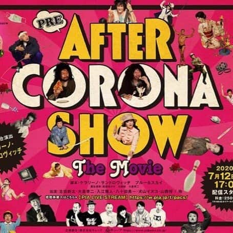 山西惇のインスタグラム：「【CUBE produce 『PRE AFTER CORONA SHOW』 】 映像作品 『PRE AFTER CORONA SHOW The Movie』 脚本・構成・総合演出：KERA 共同脚本：ブルー＆スカイ・他 出演：古田新太・大倉孝二・入江雅人・八十田勇一・犬山イヌコ・山西惇／他 7/12 17時配信開始 7/2〜視聴券販売→ぴあ」