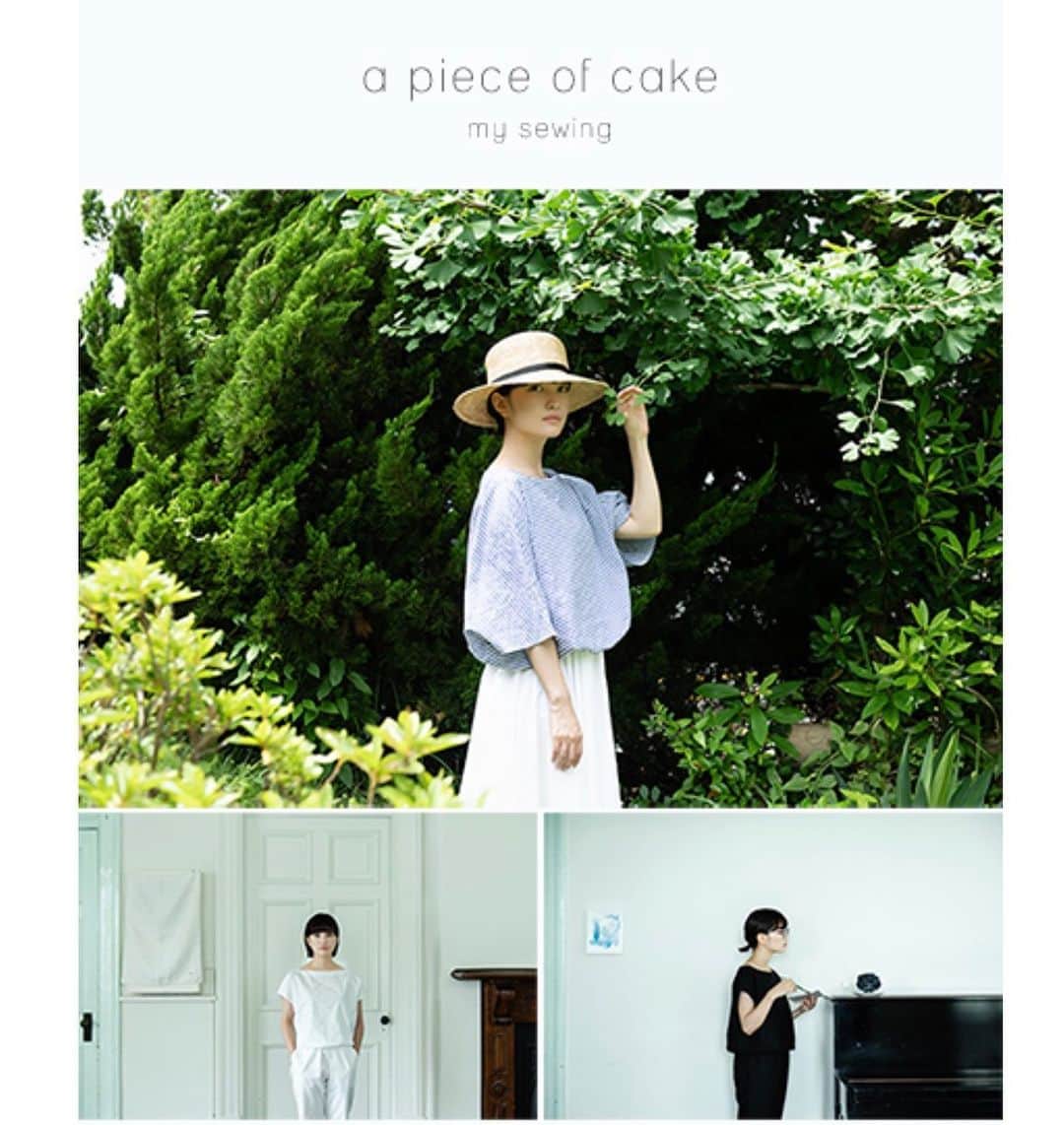 松本妃代のインスタグラム：「. CHECK&STRIPEさんのphoto book『a piece of cake』 モデルをさせていただいています🌿(@check_stripe ) ぜひみて、作ってくださいね✂︎」