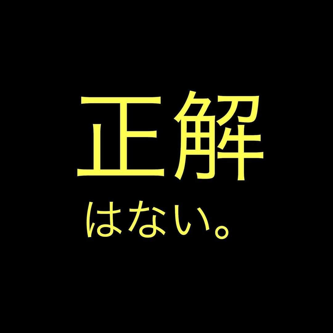 箕輪厚介 　公式さんのインスタグラム写真 - (箕輪厚介 　公式Instagram)「皆は何かに没頭できているだろうか？この世には‘’いろいろ”な生き方がある。  "いろいろ"の中に答えはない。 あなたの生き方が水と油のように世間の常識と 混じり合わないかもしれない。  世間から受け入れられなくても、 落ち込むことはない。  まわりの出す正解ではなく自分だけの正解を見つけろ! 人は人、自分は自分だから。  個体としてありのまま生きろ。🔥  出典：箕輪厚介（2018） 『死ぬこと以外かすり傷』マガジンハウス 「この世に受け入れられない才能を愛する」より  テキスト：コディー  #今日の名言 #言葉 #仕事 #働き方 #ポジティブ #本 #読書 #ライフスタイル #熱狂 #転職 #挑戦 #副業 #学生 #就活 #就活生 #面接 #web面接 #学校生活 #キャリアウーマン #バリキャリ #自己投資 #ワーママ #人生を楽しむ #ビジネスパーソン #テレワーク #newspicks #箕輪厚介 #死ぬこと以外かすり傷 #オンラインサロン #箕輪編集室」6月30日 20時08分 - minohen