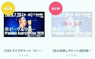 YASSさんのインスタグラム写真 - (YASSInstagram)「既に4公演通しチケット完売！ ってことで4公演全部同じセットリストでも面白くないので、4つに分けたコンセプトを発表します！  【第一幕】BEST SONG 　→BESTアルバムメイン  【第二幕】LOVE SONG  →ラブバラードメイン  【第三幕】HISTORY SONG 　→歴史を辿る旧曲メイン  【第四幕】BEST SONG 　→BESTアルバムメイン  4公演通しチケットが優先入場になるのですが、単独チケットは残りわずかにあるので是非！  政府が発表してるガイドラインより、やや少なめの人数制限をしているのですが、応援してくれるクルーのみんなのDMやオフィシャルLINEれのメッセージ見ると、やはりまだこのコロナ渦、色々な感情や事情が溢れてるのだなぁと痛感しています。  それでも共存しながら少しづつでも前に進んでいきましょー！  #ビーグルクルー #ライブ #四部構成 #応援ソング　#ベストアルバム #発売中 #ヒトリデデキルモン」6月30日 20時09分 - beaglecrewyass