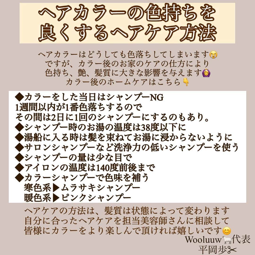 【高砂・美容師】平岡歩 ヘアアレンジ hairarrangeさんのインスタグラム写真 - (【高砂・美容師】平岡歩 ヘアアレンジ hairarrangeInstagram)「【ハイライトアッシュベージュ】 ハイライトを過去に入れてる人におすすめのカラーです😊✨ ・ ＿＿＿＿＿＿＿＿＿＿＿＿＿＿＿＿＿＿＿＿＿＿＿ ・ 画像スワイプしてみてください♪  画像や動画は保存して後から見返してにお使い下さい♪ ＿＿＿＿＿＿＿＿＿＿＿＿＿＿＿＿＿＿＿＿＿＿＿ ・ 【自分に合うカラーをお探しの方】 【ハイライト、バレイヤージュをお探しの方】 【髪質改善をしたい方】 【ヘアアレンジがしたい方】  の方々向けに毎日更新しています✨ フォローして応援して頂ければ嬉しい限りです😆 ⬇︎⬇︎⬇︎⬇︎⬇︎⬇︎⬇︎⬇︎⬇︎⬇︎⬇︎⬇︎⬇︎⬇︎⬇︎⬇︎⬇︎⬇︎ 《@ayumi_hiraoka》 ＿＿＿＿＿＿＿＿＿＿＿＿＿＿＿＿＿＿＿＿＿＿＿ @wooluuw 代表　 平岡歩  ウールーは ・キッズルーム完備 ・FREE Wi-Fi ・日替わりデザートサービス🍰 ・豊富なドリンクサービス🥤 ・オリジナルシャンプー など、ウールーでしか体験できない 想い出に残る仕掛けが沢山あります✨  ただ髪を綺麗に整えるだけでなく 私達が輝かせたいのはあなたの心です☺️ 【お店情報】 営業時間　10時〜20時ぐらい 料金表　インスタグラム　ハイライトに記載 住所　兵庫県姫路市二階町 【ご予約方法】 ご予約時にLINE @にて ・料金の事前提示 ・所要時間の事前提示 ・このカラーはどのメニュー選べばいい？ などお気軽にご相談下さい🙇‍♂️ ご予約はこちらのLINEからお願いします♪ LINE ID 【@ekm1861m】 LINEのID検索より検索してください 最初の＠マークを忘れずに入れて下さい。 ご質問などはコメントにお願い致します。 ・  #ハイライト　#ハイライトカラー　#ハイライトグレージュ  #ハイライトヘア  #ハイライト動画  #ブリーチカラー #ブリーチ1回 #ブリーチあり #ケアブリーチ #ケアブリーチハイライト #ケアブリーチカラー #ミルクティーベージュ #ミルクティーグレージュ #アッシュベージュ #アッシュグレージュ #アッシュブラウン ＃グレージュ #シルバーグレージュ  #姫路美容室 #姫路美容室ウールー #兵庫県美容室 #姫路美容師 #姫路美容師平岡歩 #姫路駅前 #姫路 #高砂 #加古川　#グラデーションハイライト #髪質改善 #髪質改善トリートメント」6月30日 20時18分 - ayumi_hiraoka