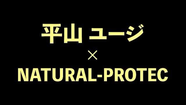 平山ユージのインスタグラム