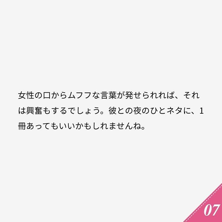 ananwebさんのインスタグラム写真 - (ananwebInstagram)「他にも恋愛現役女子が知りたい情報を毎日更新中！ きっとあなたにぴったりの投稿が見つかるはず。 インスタのプロフィールページで他の投稿もチェックしてみてください❣️ . #anan #ananweb #アンアン #恋愛post #恋愛あるある #恋愛成就 #恋愛心理学 #素敵女子 #オトナ女子 #大人女子 #引き寄せの法則 #引き寄せ #自分磨き #幸せになりたい #愛されたい #結婚したい #恋したい #モテたい #好きな人 #興奮した #恋 #恋活 #婚活 #お泊り #お家デート #女子会 #女子力アップ #女子力向上委員会 #女子力あげたい #彼氏募集中」6月30日 20時31分 - anan_web