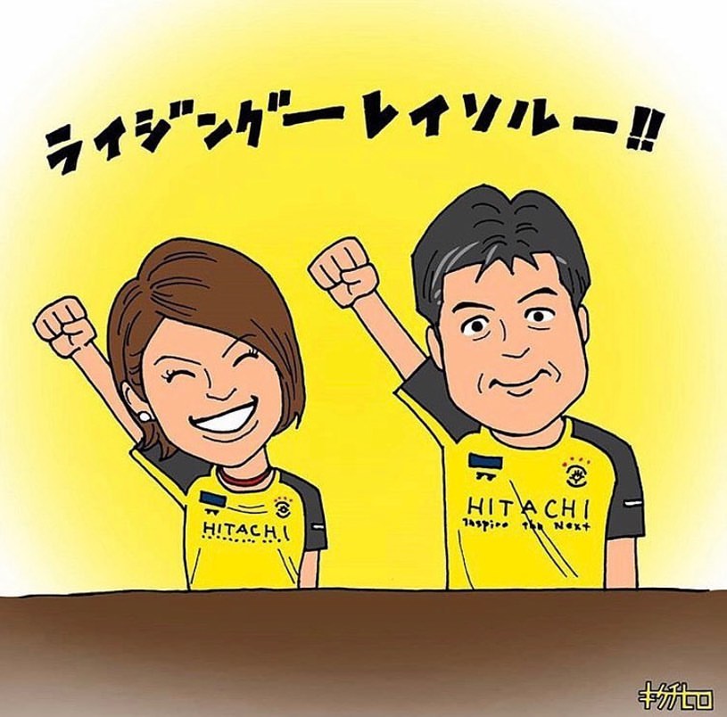 西谷綾子のインスタグラム：「✴︎ リモート応援 スタジアムまで届け大応援⚽️📣 ・ 柏レイソルとチバテレがコラボして 皆さんからの応援メッセージ動画を大募集😆‼️✨ ・ 応募方法は📲💌 チバテレHP、柏レイソルHPの投稿フォームから 選手、監督、チームに向けた応援メッセージ動画を投稿😊💓 ・ 投稿して頂いた動画の中から チバテレ賞やレイソル賞など 素敵な商品プレゼント🎁しちゃいます🤗🌈 ・ 受賞動画は来月のライジングレイソルで発表します💛　 沢山の動画お待ちしております🌻😍 ・ イラストは @hirokiku_ch_i さんに☺️✍️ ・ #いよいよ今週末jリーグ再開 #楽しみ #ワクワク  #リモート応援」