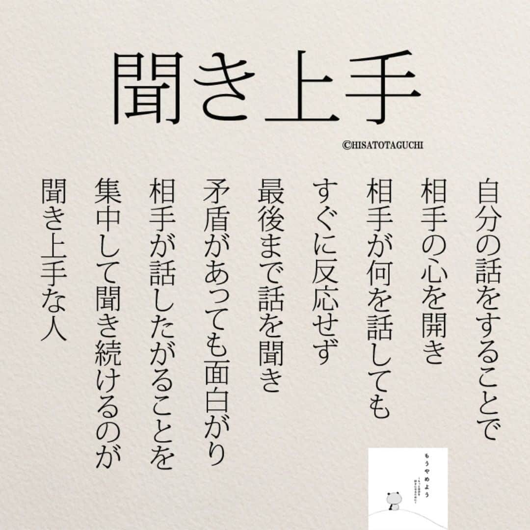 yumekanauさんのインスタグラム写真 - (yumekanauInstagram)「twitterでは作品の裏話や最新情報を公開。よかったらフォローください。 Twitter☞ taguchi_h ⋆ ⋆ #日本語 #名言 #エッセイ #日本語勉強 #手書き #言葉 #いい年 #20代 #1日 #Japon #ポエム #日文 #聞き上手  #仕事 #社会人 #japanese #일본어 #giapponese #studyjapanese #Nhật#japonais #aprenderjaponês #Japonais #JLPT #Japao #japaneselanguage #practicejapanese #японский #コミュニケーション」6月30日 20時53分 - yumekanau2