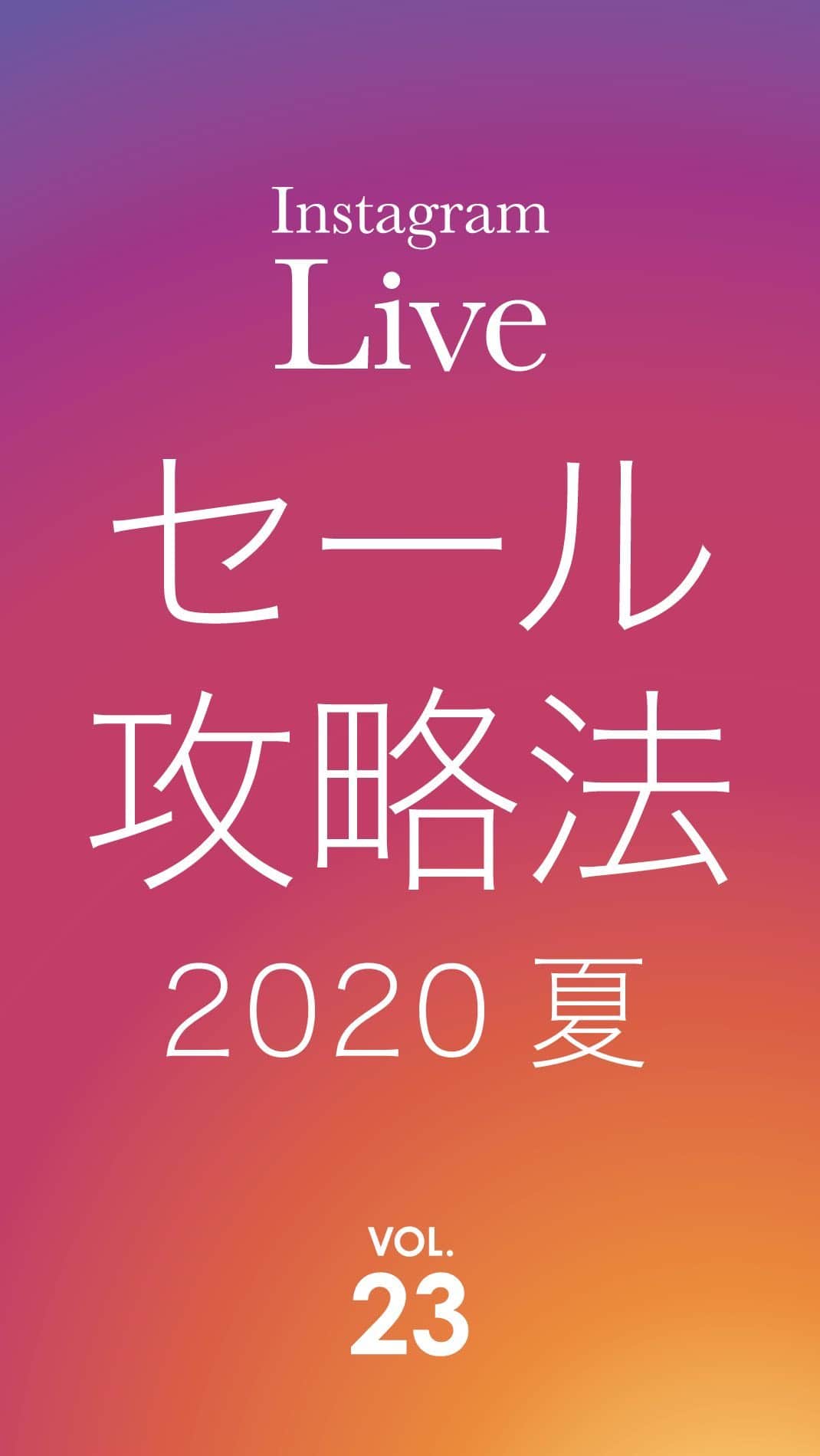 のインスタグラム