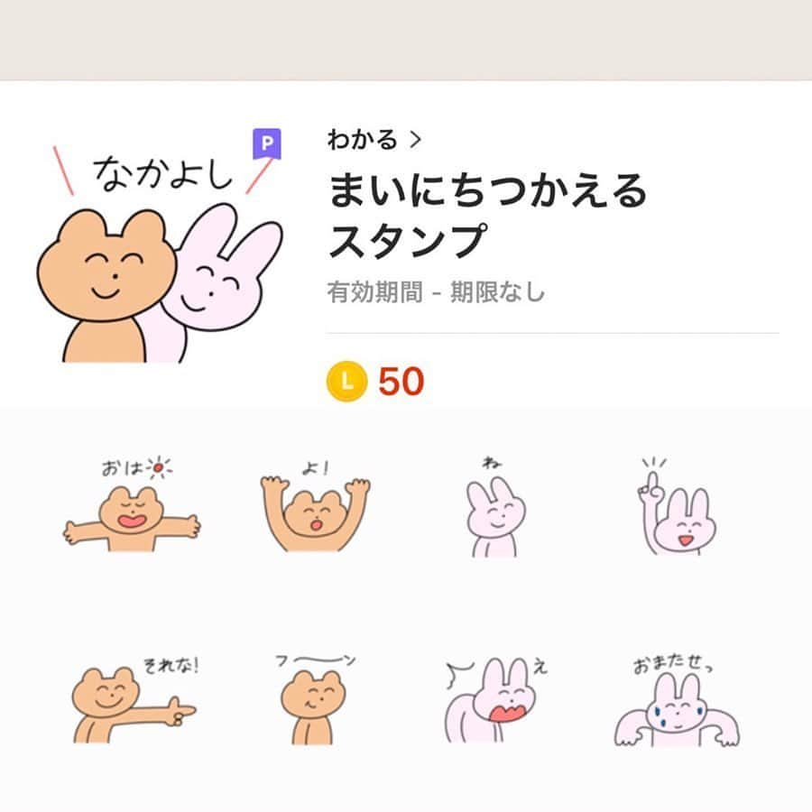 PRESSさんのインスタグラム写真 - (PRESSInstagram)「ゆるかわいい...♡ おすすめのLINEスタンプ🌷 ㅤㅤㅤ  犬やうさぎ、パンダや 女の子などの9種を紹介🐇 ㅤㅤㅤ  ㅤㅤㅤ  Special thanks ❤︎﻿ @furumomo_t  ㅤㅤㅤ ﻿ —————————————————— ㅤ﻿ ﻿ お気に入りの写真に @press.inc ﻿ タグ🏷して投稿してください♡﻿ あなたのアカウントをご紹介致します! ㅤ﻿ ㅤ﻿ —————————————————— ﻿ ﻿ㅤㅤㅤ  #LINEスタンプ#ラインスタンプ#クリエイターズスタンプ #スタンプ#ゆるかわ」6月30日 21時29分 - press.inc