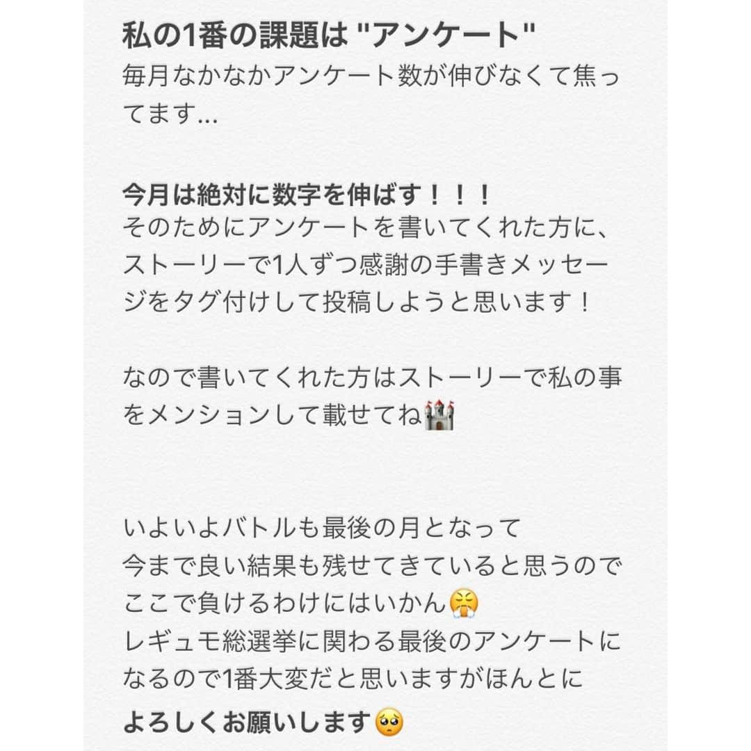 樽井みかさんのインスタグラム写真 - (樽井みかInstagram)「Popteen8月号発売日🖤 ・ ・ 皆さんのおかげでレギュモ上位5名の中に入る事ができました🥺 ・ ・ 私の今月号のお気に入りページは甘辛メイク企画です💟 お写真はその時の辛メイク！ ・ ・ アンケートについて3枚目にまとめてあるので、ざっと目を通してくれると嬉しいです👑 ・ ・ #Popteen #レギュモ総選挙」7月1日 0時00分 - miiica_home