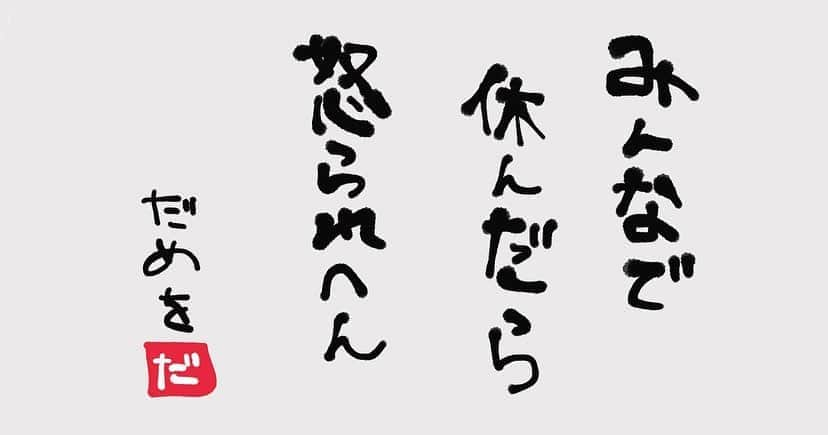 中村フーのインスタグラム