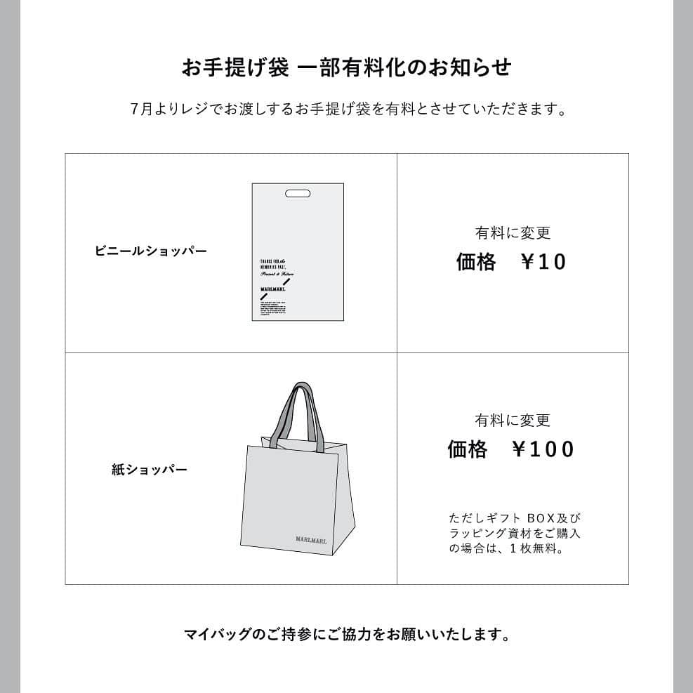 MARLMARL（マールマール）さんのインスタグラム写真 - (MARLMARL（マールマール）Instagram)「【レジお手提げ袋 一部有料化のお知らせ】﻿‌‌‌ ﻿‌‌‌ MARLMARL 直営店舗では2020年7月1日より﻿‌、‌‌ ご購入の際にお渡ししているお手提げ袋を一部有料化します。‌‌‌ ﻿‌‌‌ ______‌‌‌ ‌‌‌ ・ビニール製ショッパー﻿‌‌‌ 価格 ¥10（有料に変更）﻿‌‌‌ ﻿‌‌‌ ・紙製ショッパー﻿‌‌‌ 価格 ¥100（有料に変更）‌‌‌ ﻿‌‌‌ ‌‌‌ ※ただし‌‌‌ ギフトラッピングのお客様や、‌‌‌ CADO MARLMARL 二子玉川店にてお花をご購入のお客様へは、対応する紙袋を1枚無料でお渡しします。﻿‌‌‌ ______‌‌‌ ﻿‌‌‌ #protectwhatyoulove  ‌‌‌ ‌ マイバッグのご持参にご協力をお願い申し上げます。‌‌‌ ﻿‌‌‌ お客様にはご不便をおかけいたしますが、﻿‌‌ 何卒ご理解・ご協力の程よろしくお願いいたします。  #レジ袋有料化 #環境問題 #マールマール」7月1日 6時08分 - marlmarl_tokyo