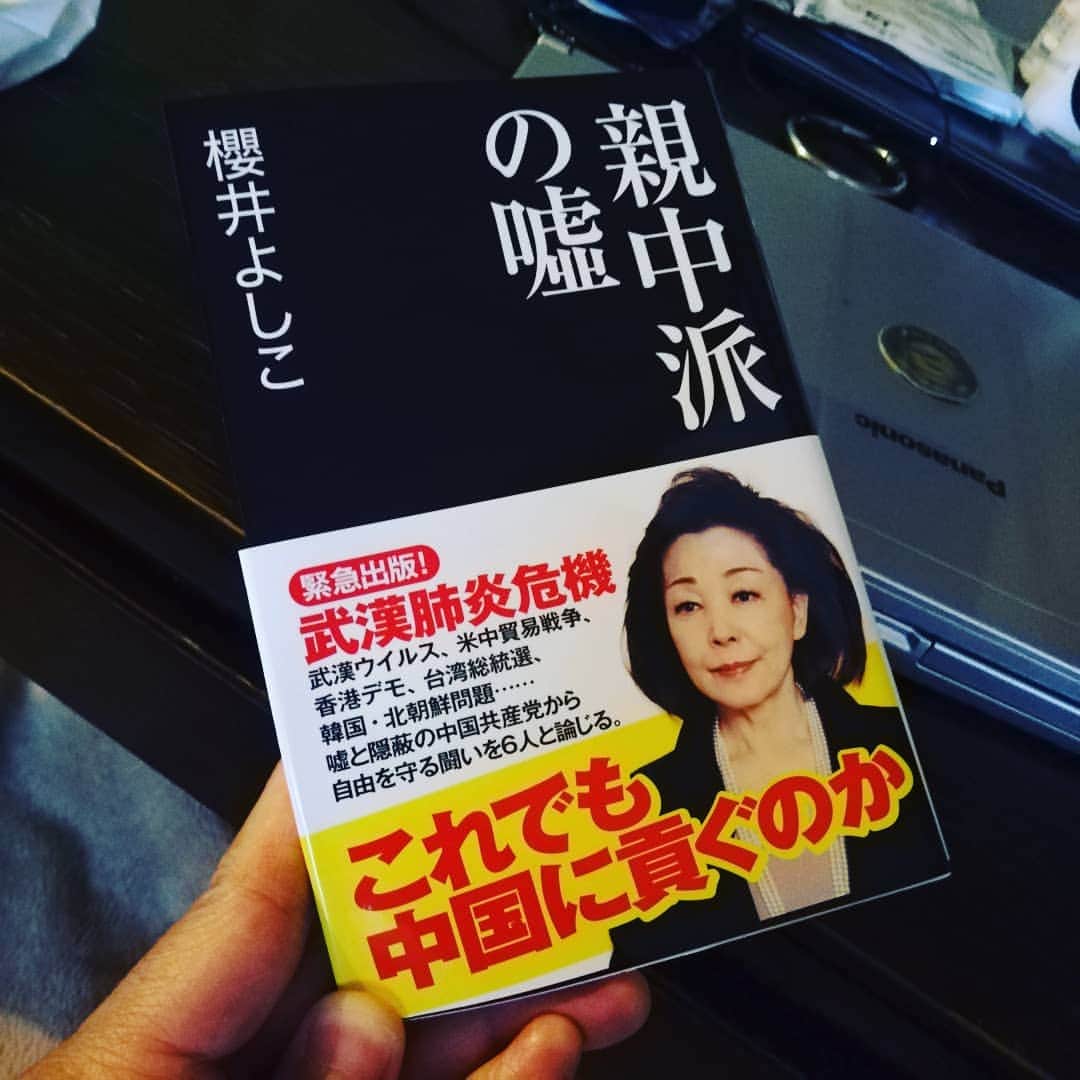 松本隆博のインスタグラム：「。 今夜はこれを読む！ ⊂(^・^)⊃」
