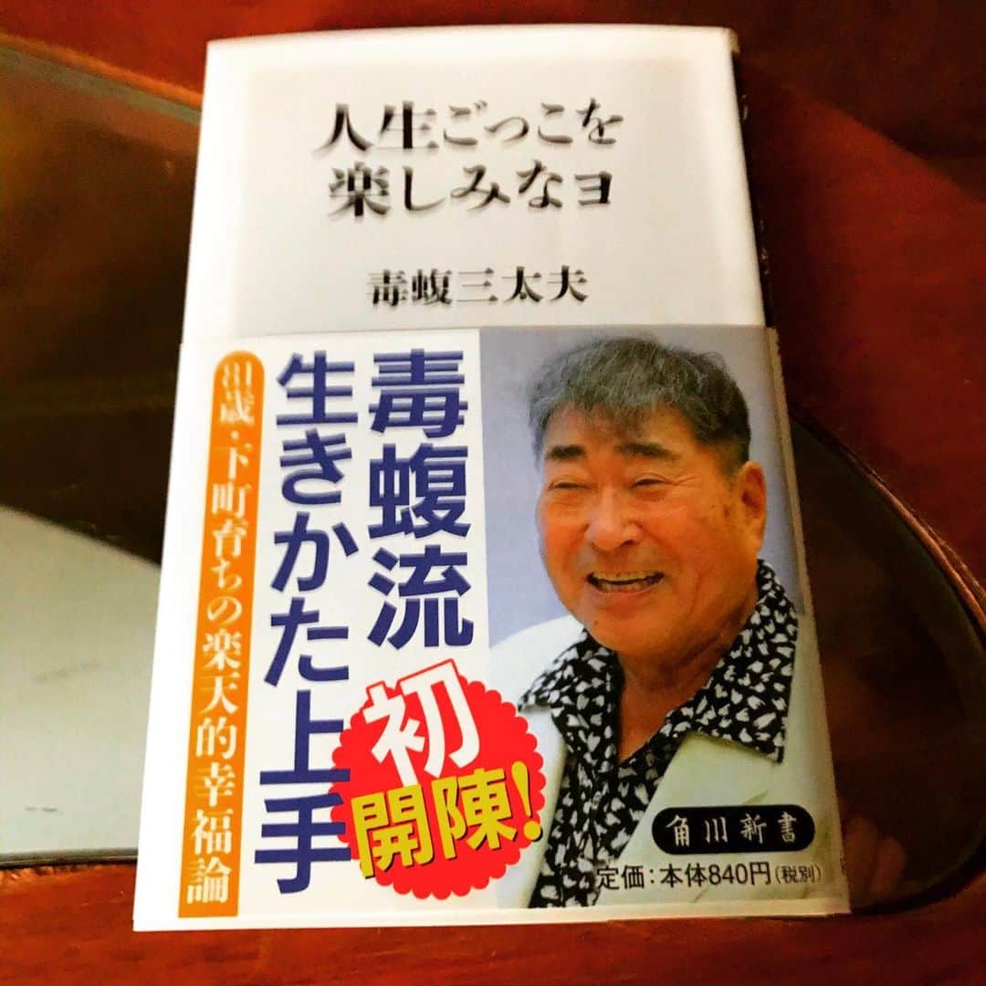 佐野史郎のインスタグラム：「サンデー毎日連載中の「記憶画帳」でウルトラセブン「北へ帰れ！」のフルハシ隊員のことを。 毒蝮三太夫さんも「マムシの小言」を連載なさっているご縁で、ご著書「人生ごっこを楽しみなﾖ」をお送りいただきました。 ジジｨとしては、まだヒヨッコのワタクシ、これからが楽しみだァ‼︎ ありがとうございましたm(_ _)m」