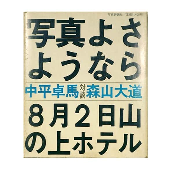 銀座 蔦屋書店のインスタグラム