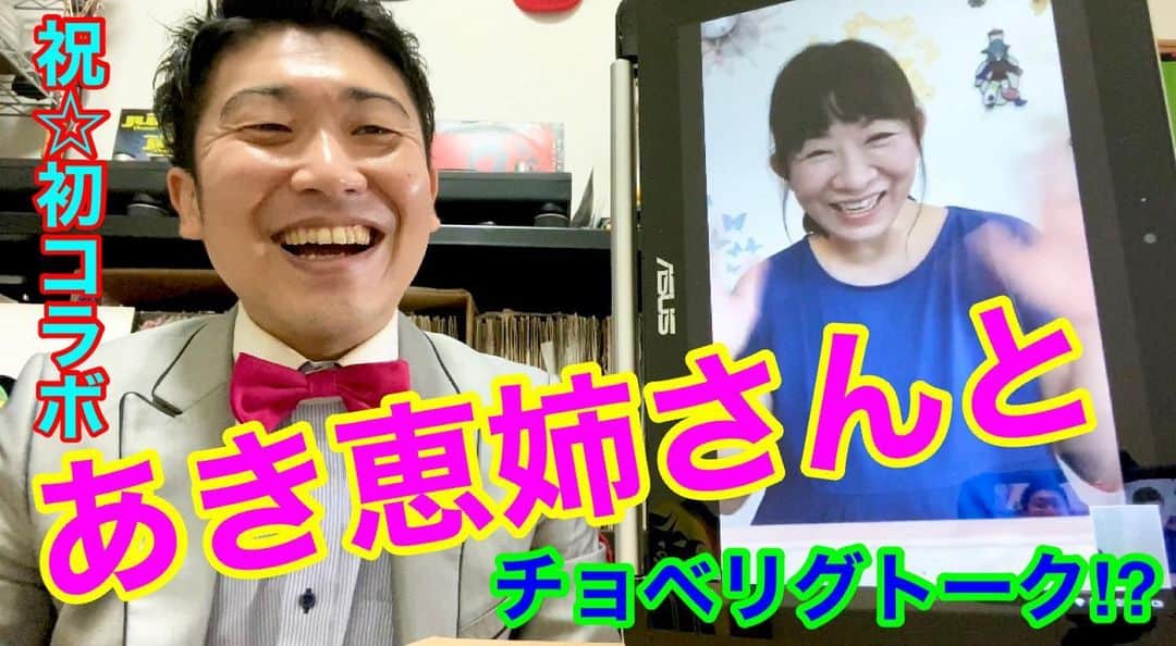 レイチェルのインスタグラム：「やってまいりました！  ウェンズデーですよ！  『レイチェルちゃんねる』の新動画UPの日ですよ！  今日は、大好きな浅香あき恵姉さんと楽しくトークをさせていただいた動画でございます！  ２人でいったいどんな話題で盛り上がったのか！  今日も20:00からの公開となっておりますので、  どーぞ最後までじっくりとお楽しみくだFineっ！  そしてそして、チャンネル登録・高評価ボタンプッシュの方にも、  ご協力宜しくお願いしマウストゥーマウス！！！！！！🙇‍♂️🙇‍♂️🙇‍♂🙇‍♂️🙇‍♂️🙇‍♂️🙇‍♂️🙇‍♂️✨✨✨✨✨✨✨✨✨  #吉本自宅劇場 #吉本新喜劇 #レイチェル #YouTube #レイチェルちゃんねる #ゲスト #浅香あき恵 姉さん #是非是非 #見てくだFine #😋🤙☀️✨」