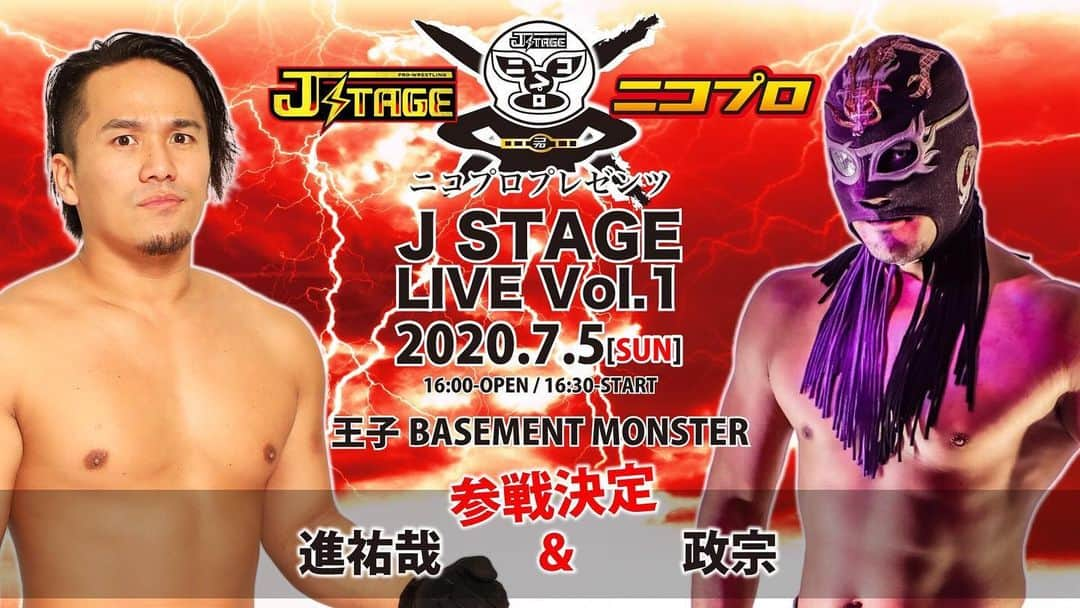 政宗さんのインスタグラム写真 - (政宗Instagram)「◼️ニコプロプレゼンツ◼️  『J STAGE LIVE Vol.1』  7月5日（日） 王子ベースメントモンスター大会  【追加参戦選手】  ・#進祐哉 ・#政宗   #jstage  #nicopro  #pw_freedoms #prowrestling  #luchalibre  #拡散希望RTお願い致します」7月1日 16時39分 - masamune___date