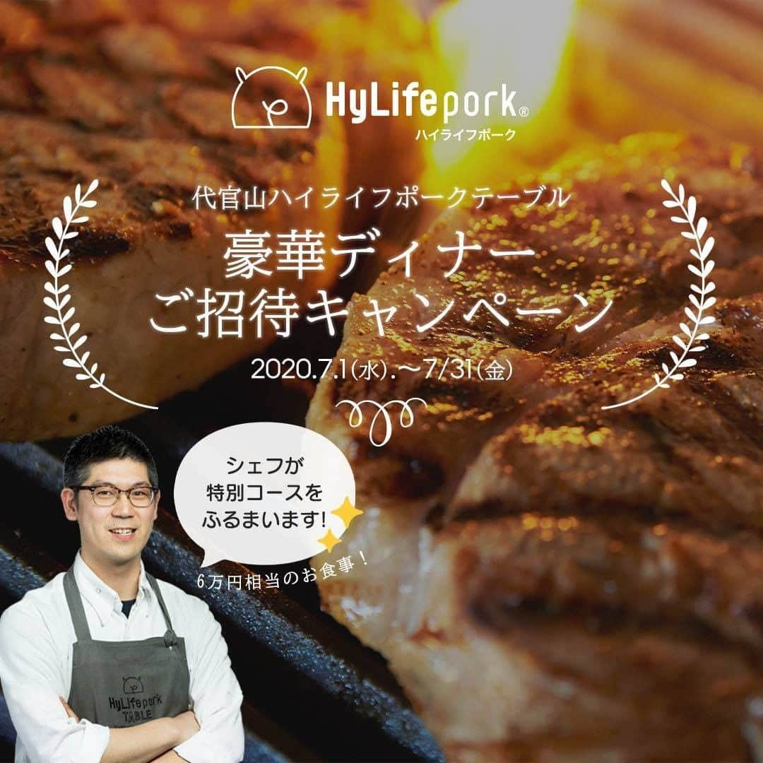 HyLifeporkTABLE代官山のインスタグラム