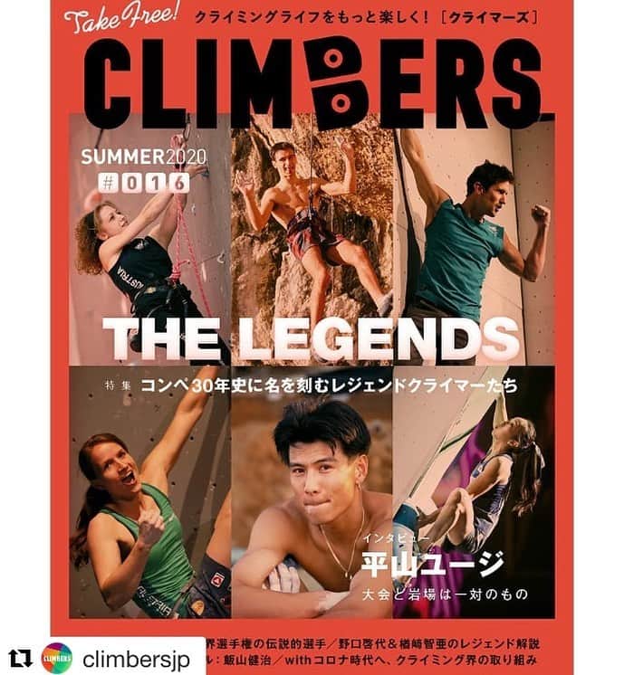 キリアン・フィッシュフーバーのインスタグラム：「@climbersjp and their latest #Legends issue 🇦🇹 🇯🇵 🇫🇷 @redbullaustria @chillaz_international @team_edelrid @lasportivagram」