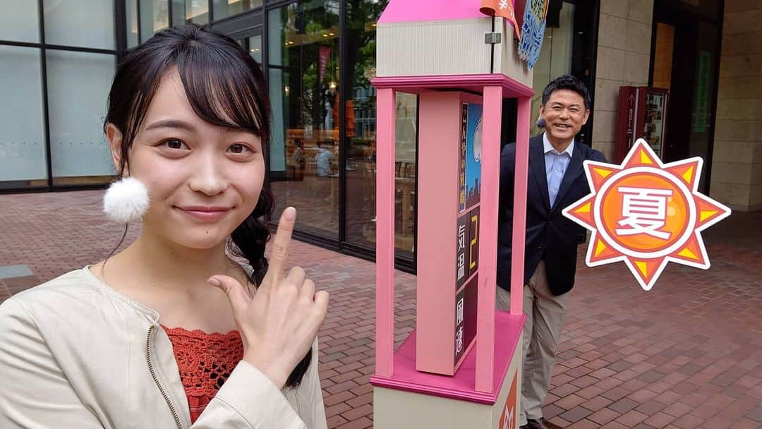 北海道放送「今日ドキッ!」さんのインスタグラム写真 - (北海道放送「今日ドキッ!」Instagram)「天気担当Sです。  きょうは☀️晴れたり、 ☂️雨が降ったりと 落ち着かない空模様🤔  そんな中、きょうは 北３条のレアキャラ #日下怜奈 アナ  ひさびさで 少し固さの残る感じでしたが、 持ち前の明るさで 笑顔の絶えないリハーサルでした🥰  今月は何回出演するカナー😊  #SSRかUR #そらリサーチ 写真募集中 #今日ドキッライフ で検索」7月1日 17時12分 - hbc_kyodoki