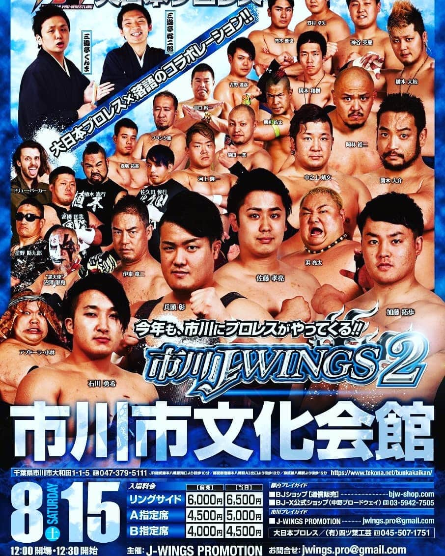 河上隆一さんのインスタグラム写真 - (河上隆一Instagram)「ちょーーっとづつだけど  【大日本プロレス】  戻ってきます！  #bjw #河上隆一 #プロレス #大日本プロレス」7月1日 17時31分 - kawakami_ryuichi