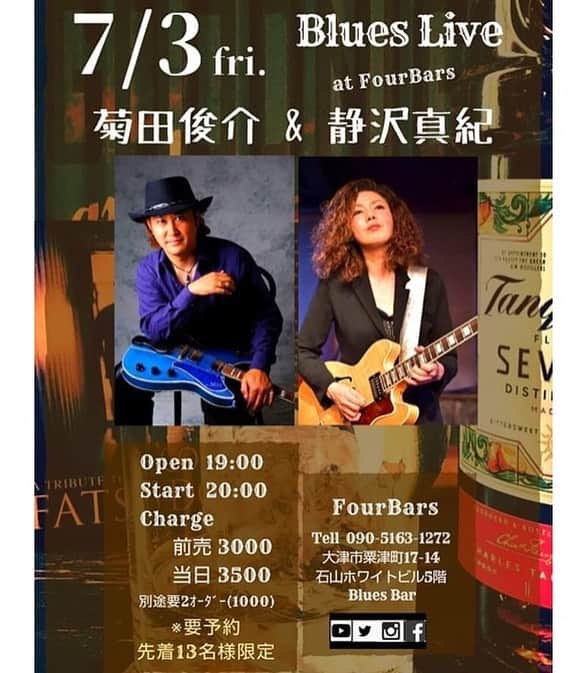 菊田俊介のグルメインスタ