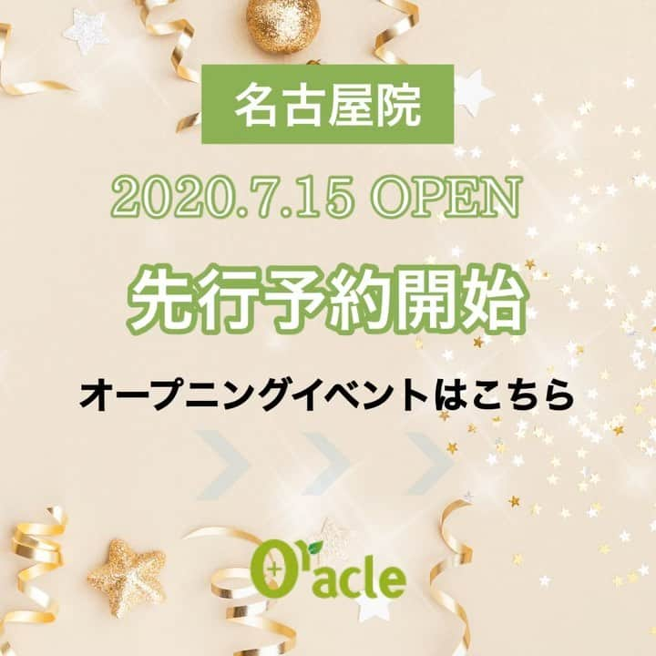 オラクル美容皮膚科東京新宿院のインスタグラム