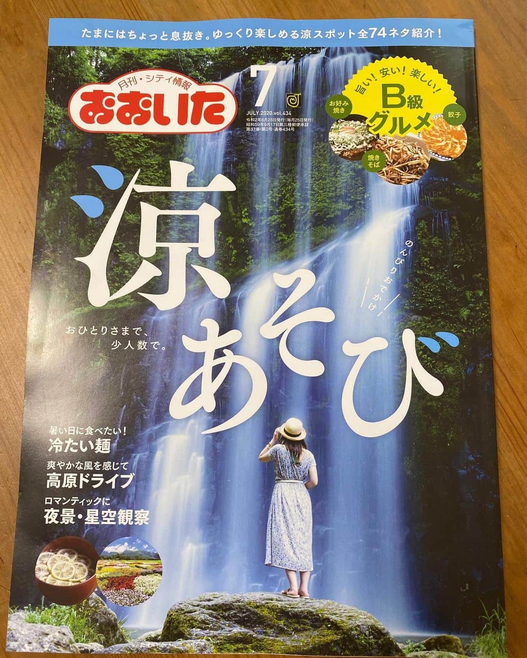 あべこのインスタグラム