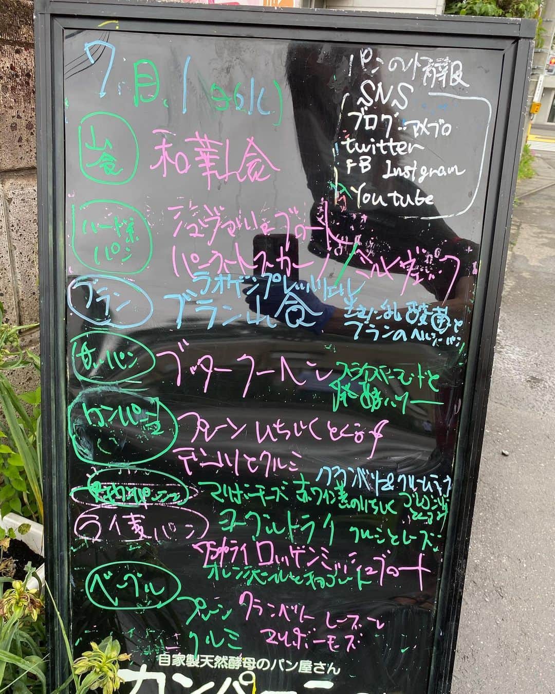 魔女菅原のグルメインスタ