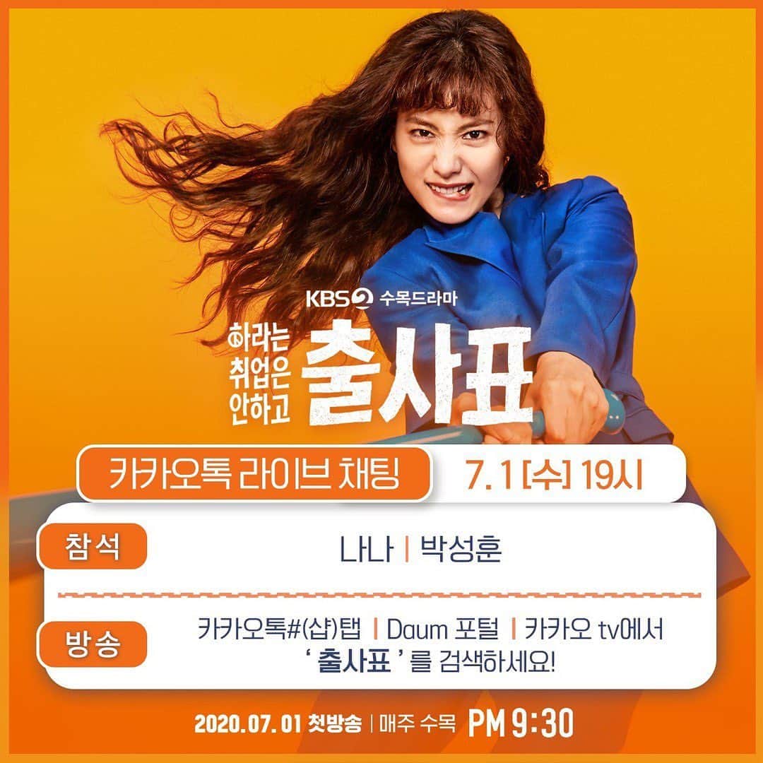 パク・ソンフンのインスタグラム：「D-day 많은관심부탁드려욤🙇🏻‍♂️ #출사표」