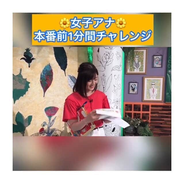 中村秀香のインスタグラム：「#すまたん 本番前１分間チャレンジしました💪 @sumatanentame   .  歌を歌いました🎶笑 本番前の空気感の中、歌を歌うのは中々恥ずかしかったです笑😅」