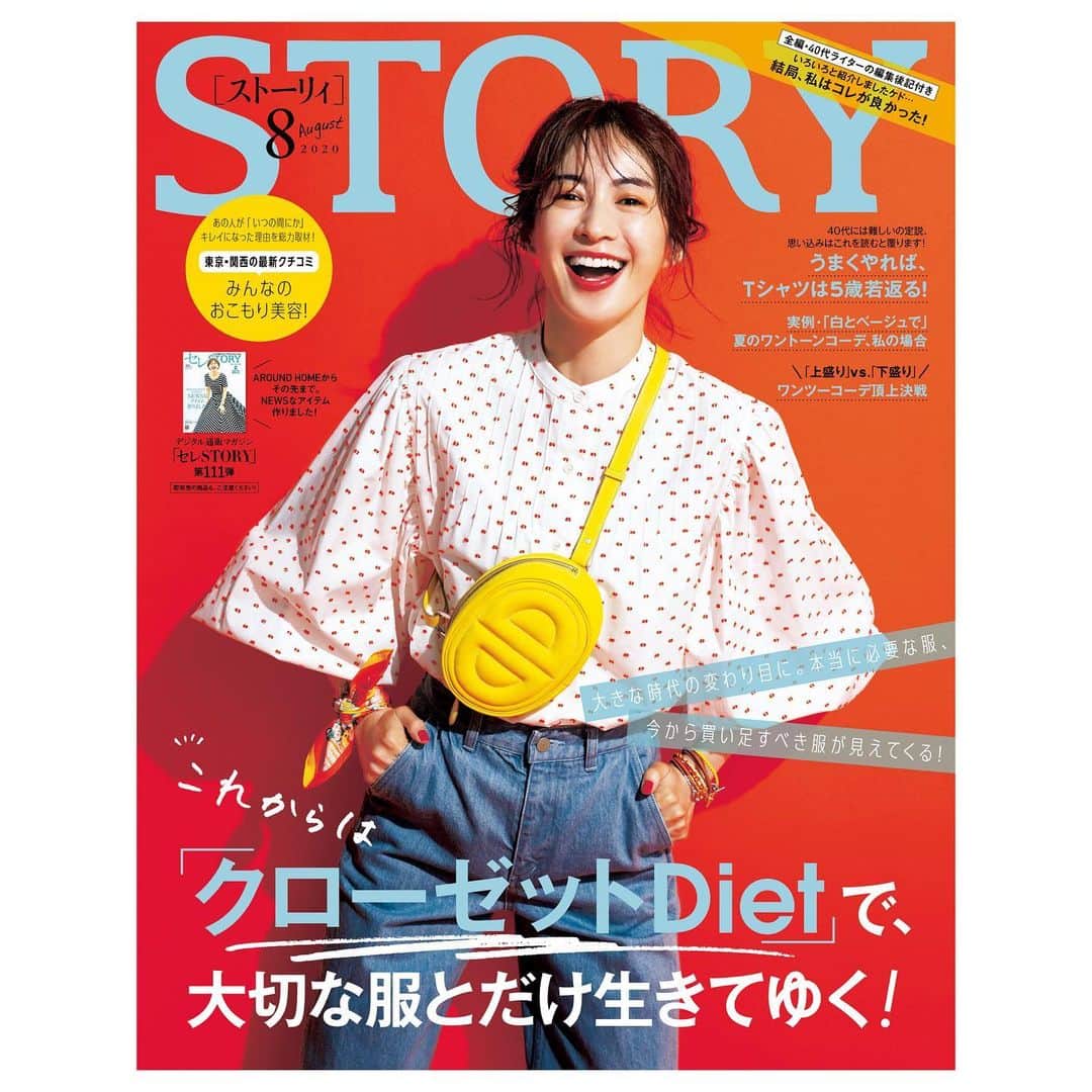 高垣麗子さんのインスタグラム写真 - (高垣麗子Instagram)「・ ・ ・ STORY8月号が発売されました @story_love40  私自身、約2ヶ月ぶりの撮影でしたが 今まで以上に 自分と向き合う時間が増え 必要なもの、大切にしていきたいものがはっきりとしたように思います 無駄なく✨シンプルに✨心地よく✨ 今年の夏も STORYと一緒に楽しんでいきましょう ・ ・ #storymag #storyweb #story8月号 #reikotakagaki」7月1日 11時18分 - reikotakagaki