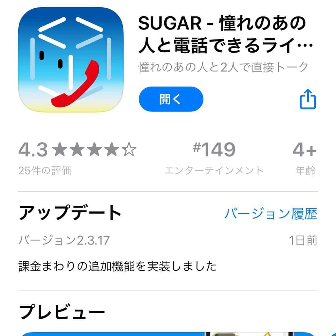 彼方茜香さんのインスタグラム写真 - (彼方茜香Instagram)「sugarアプリ♥ 7月6日(月)19:00〜 初回配信決定しました！！！ SUGARアプリのダウンロードと彼方茜香をフォローをするだけで、着信ONにしておけば私が配信開始したらスマホに電話かかってきてお知らせが入ります(^^)v 自分の顔はON.OFFも出来るし、見るだけってのも出来ます！※フォローしてないと見られません。 コメントの書き込みも読めて、よくある配信と同じですが、SUGARは抽選に当たると私とテレビ電話出来ます(^^)v このアプリでちょっといろんな地域の釣り情報も集められたらなーなんて思うのですけど（笑） 7月からどんどんやっていきますのでまずはダウンロードとフォローをしてお待ちください♪♪♪ WiFi環境だけ整えててね🤣🤚 ※私もまだ中継器買えてない #シュガーアプリ #彼方茜香 #拡散よろしくお願いします」7月1日 11時33分 - serikaochikata