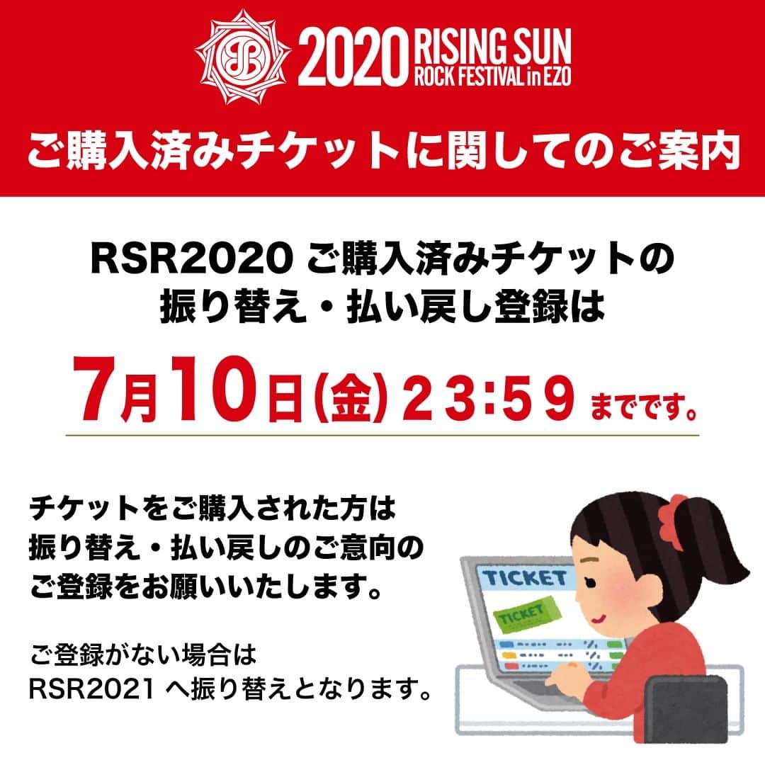 RISING SUN ROCK FESTIVALさんのインスタグラム写真 - (RISING SUN ROCK FESTIVALInstagram)「【RSR2020 ご購入済みチケット振り替え・払い戻し登録受付中】 　 チケットをご購入された方は、振り替え・払い戻しのいずれかのご登録が必要となります。 詳しくはこちらを必ずご確認ください。 https://rsr.wess.co.jp/2020/tickets/refund/ 　 《振り替え・払い戻し受付期間》 7月10日(金)23:59まで 　 #RSR20 #RSR21」7月1日 12時00分 - rsrfes