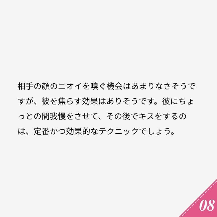 ananwebさんのインスタグラム写真 - (ananwebInstagram)「他にも恋愛現役女子が知りたい情報を毎日更新中！ きっとあなたにぴったりの投稿が見つかるはず。 インスタのプロフィールページで他の投稿もチェックしてみてください❣️ . #anan #ananweb #アンアン #恋愛post #恋愛あるある #恋愛成就 #恋愛心理学 #素敵女子 #オトナ女子 #大人女子 #引き寄せの法則 #引き寄せ #自分磨き #幸せになりたい #愛されたい #結婚したい #恋したい #モテたい #好きな人 #フェロモン #キス #興奮した #恋 #恋活 #婚活 #合コン #女子力アップ #女子力向上委員会 #女子力あげたい #彼氏募集中」7月1日 12時01分 - anan_web