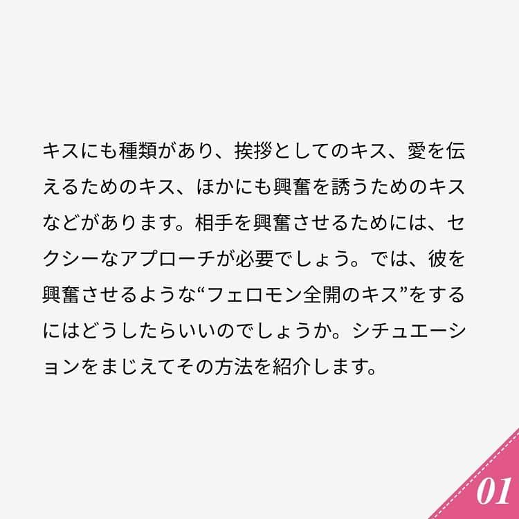 ananwebさんのインスタグラム写真 - (ananwebInstagram)「他にも恋愛現役女子が知りたい情報を毎日更新中！ きっとあなたにぴったりの投稿が見つかるはず。 インスタのプロフィールページで他の投稿もチェックしてみてください❣️ . #anan #ananweb #アンアン #恋愛post #恋愛あるある #恋愛成就 #恋愛心理学 #素敵女子 #オトナ女子 #大人女子 #引き寄せの法則 #引き寄せ #自分磨き #幸せになりたい #愛されたい #結婚したい #恋したい #モテたい #好きな人 #フェロモン #キス #興奮した #恋 #恋活 #婚活 #合コン #女子力アップ #女子力向上委員会 #女子力あげたい #彼氏募集中」7月1日 12時01分 - anan_web